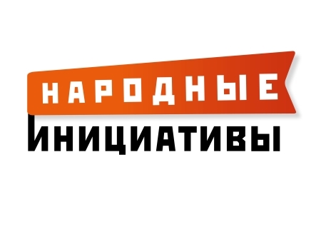 В Иркутске выбраны победители голосования по проекту «Народные инициативы»